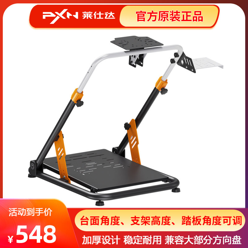 莱仕达A11游戏方向盘折叠支架模拟器V99/V12lite罗技G29魔爪R3R9
