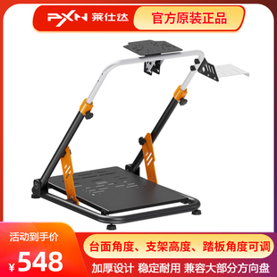 莱仕达A11游戏方向盘折叠支架模拟器V99/V12lite罗技G29魔爪R3R9
