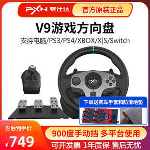 莱仕达900度手动H挡方向盘电脑欧卡学车PS4驾驶xboxone360地平线5
