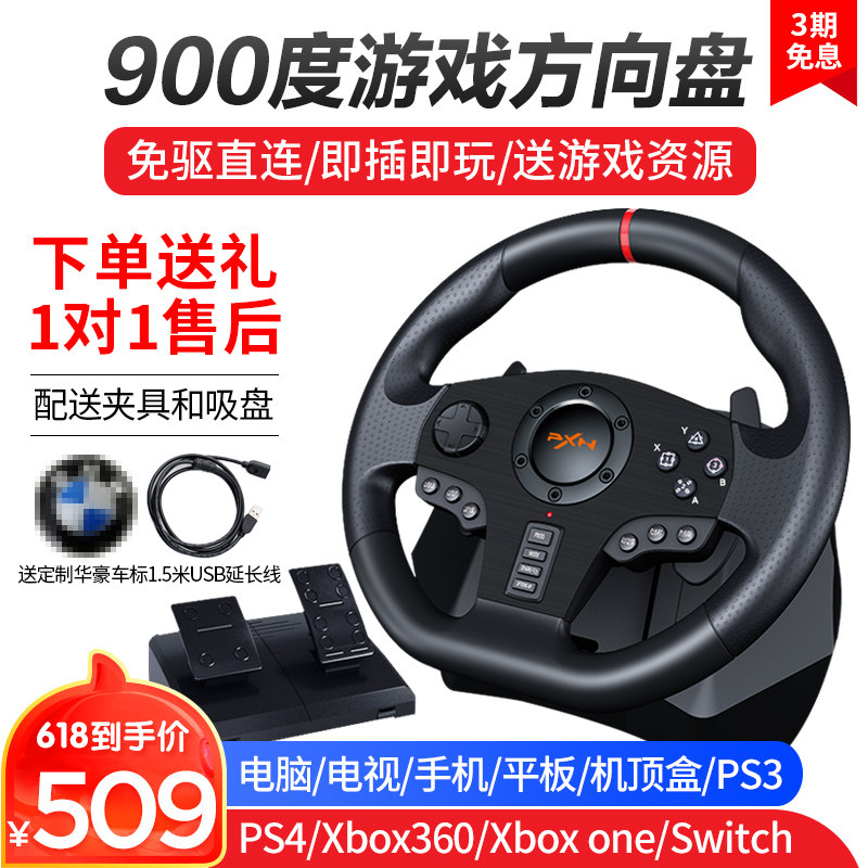 莱仕达900度游戏方向盘电脑Xboxone360欧卡模拟驾驶PS4地平线电视|ruв категории видеоигры/аксессуары/игра/Введение, рулевое колесо - от Buy2taobao.com для оказания профессиональной услуги покупки агента Taobao