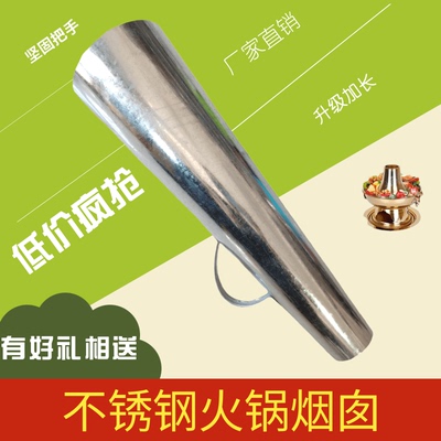 加长铜火锅不锈钢压火帽中式