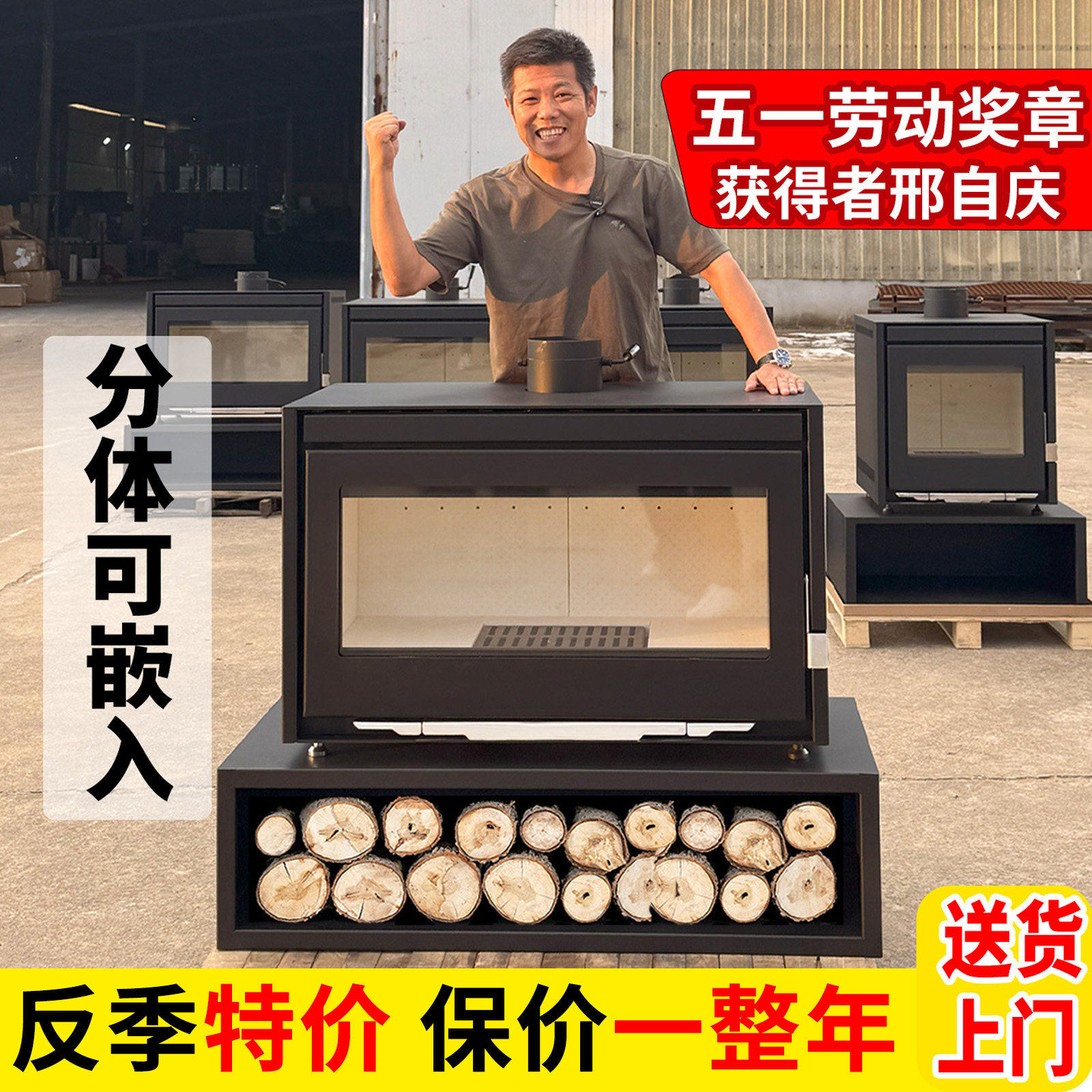 壁炉真火木柴燃木客厅室内冬天室内取暖炉柴火别墅农村欧式匠人