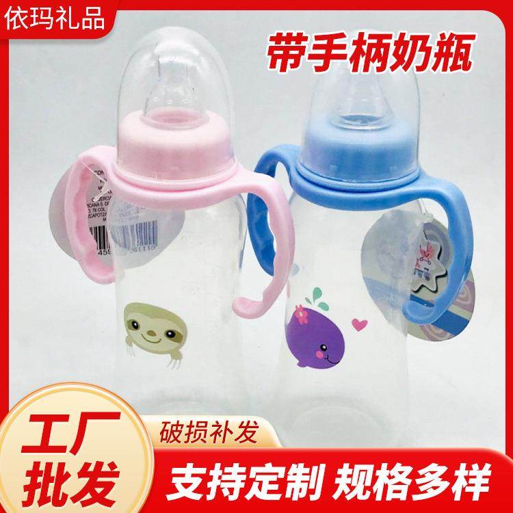 厂家pp带手柄标口奶瓶240ml 250mlpp塑料奶瓶婴儿用品