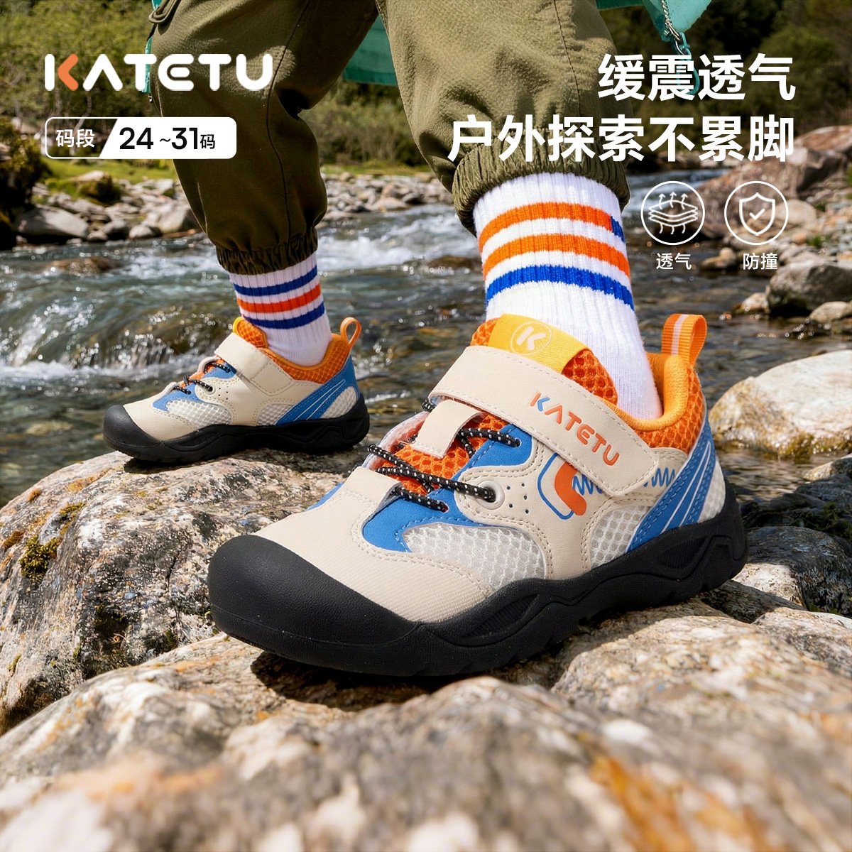 卡特兔童鞋2026新款春季男童软底休闲鞋儿童网面户外鞋女童运动鞋