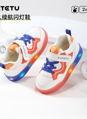 卡特兔儿童板鞋男童2025春季新品闪灯软底防滑鞋子女童运动鞋灯鞋