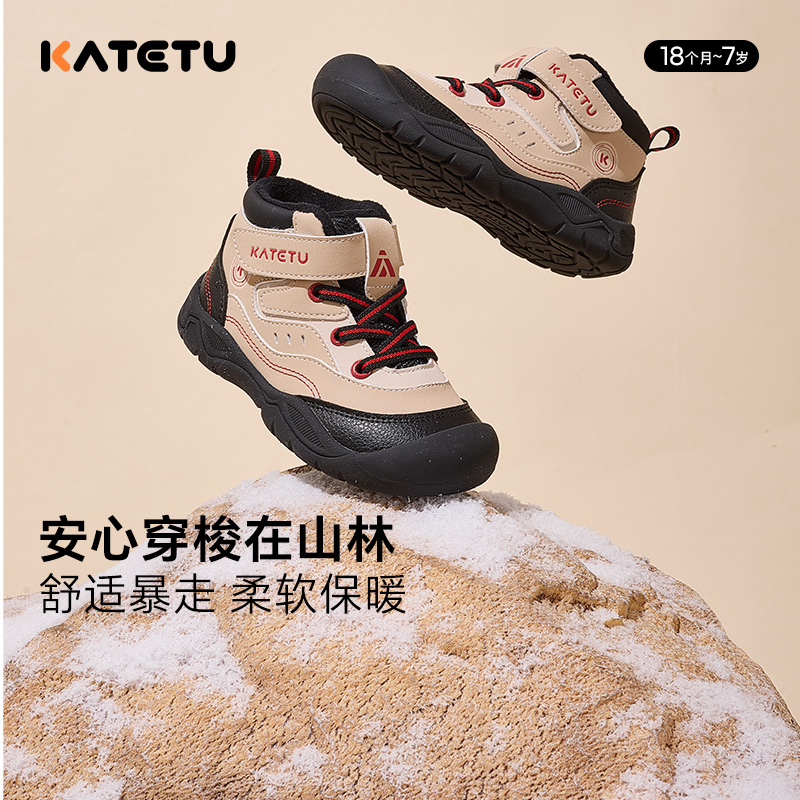 卡特兔童鞋户外高帮加绒运动鞋
