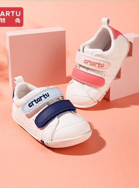 卡特兔婴儿鞋2021春秋新款宝宝鞋 室外小白鞋1-2岁软底女童学步鞋