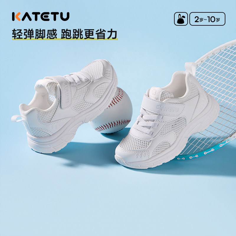 卡特兔童鞋运动鞋2025新品夏季网布透气校园小白鞋儿童女童凉鞋