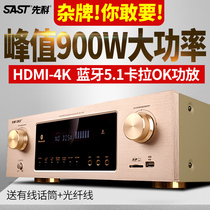 SAST / Sunke su-115 home theater 5.1 power amplifier home audio professional high power hifi Bluetooth voice intelligent belt network song machine HDMI HD digital AV power amplifier