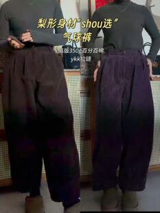 第三批不退换 秋冬灯芯绒气球裤女全棉百搭复古松弛感休闲女裤