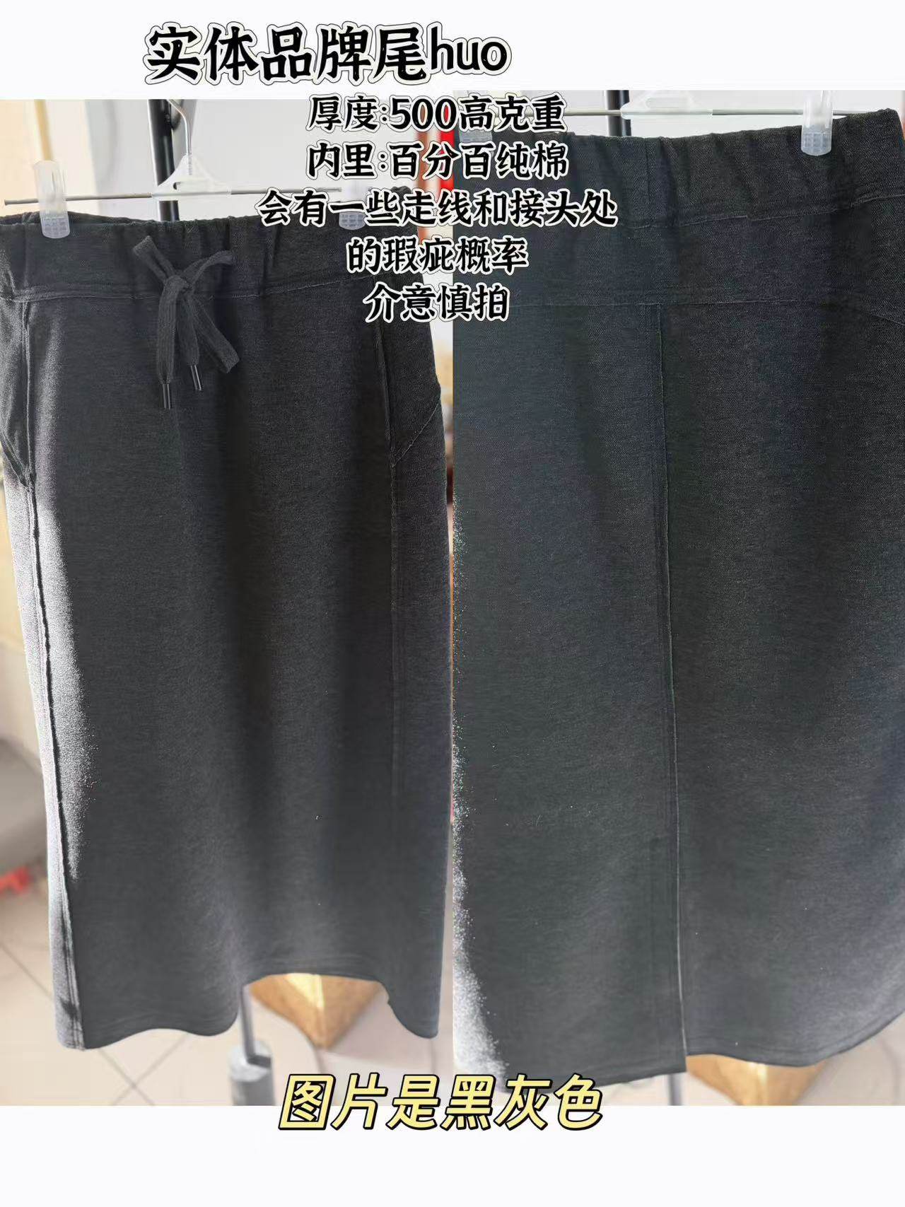 品牌尾 500克含棉羊毛厚直筒裙 显瘦耐皱好穿 不要机洗,女装/女士精品,休闲裤,淘宝优惠券,粉丝福利购,淘宝优惠卷