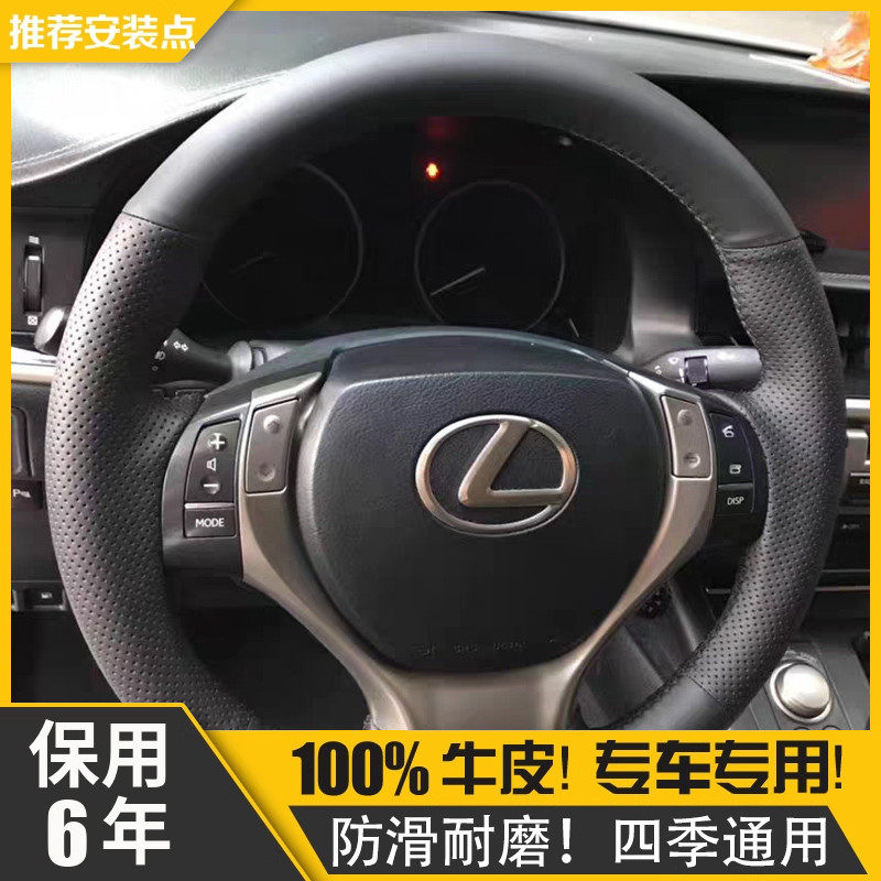 ES250真皮四季通用方向盘套