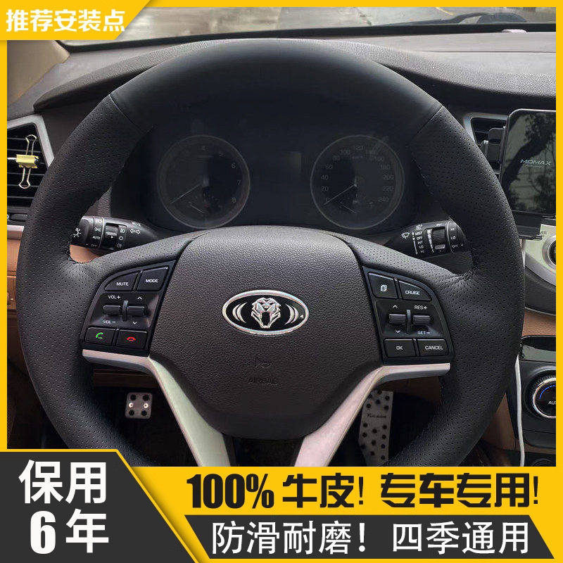 专用北京现代途胜方向盘套真皮手缝把套保护超薄防滑吸汗翻毛皮女