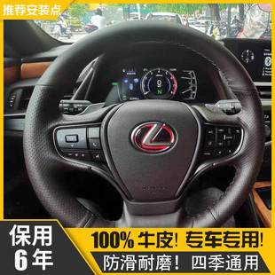 专用雷克萨斯ES200 260 300h LS 350 500h方向盘套冬季手缝真皮女