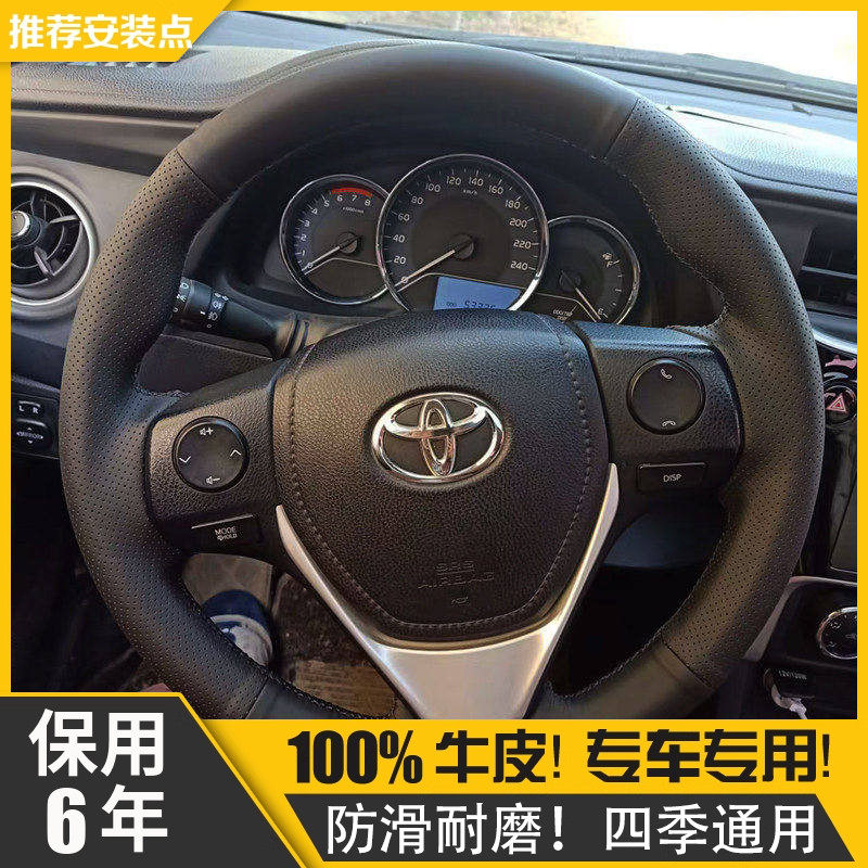 专用丰田RAV4卡罗拉真皮手缝方向盘套雷凌汽车把套四季通用冬季