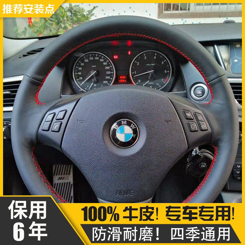 宝马3系E90 320318i320iX1方向盘套保护套把四季通用手缝真皮汽车,汽车用品/电子/清洗/改装,方向盘套,淘宝优惠券,粉丝福利购,淘宝优惠卷