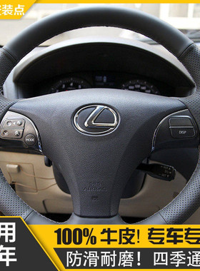 专用雷克萨斯GS350 GS450h GS460手缝真皮方向盘套汽车把套冬季