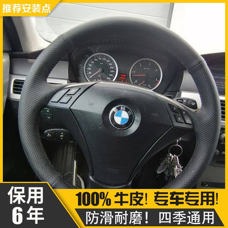 专用宝马E60方向盘套改装配件530d手缝E61真皮升级汽车用品大全