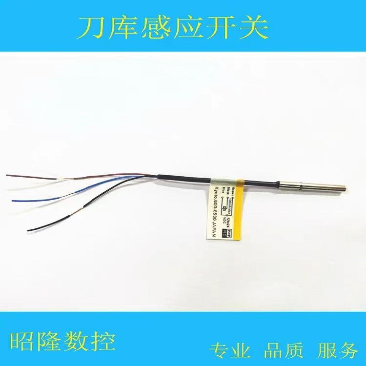E2E-C04SR8-WC-B1-1刀库感应开关
