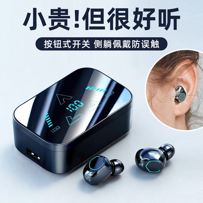 按键不误触降噪长续航蓝牙耳机