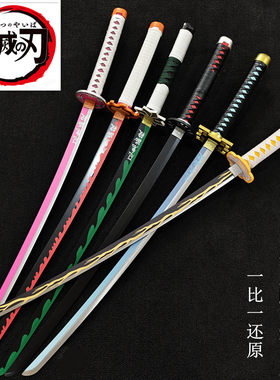 蝴蝶忍金属日轮刀鬼灭之刃cos铁刀展道具日式动漫武士刃未开刃