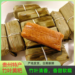 贵州特产竹叶黄耙480g叶儿粑贵阳遵义传统小吃糕点零食手工黄糕粑