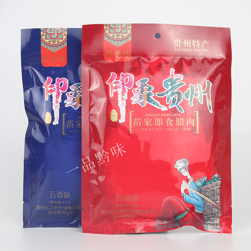 黔香缘腊肉开袋即食零食腊肉