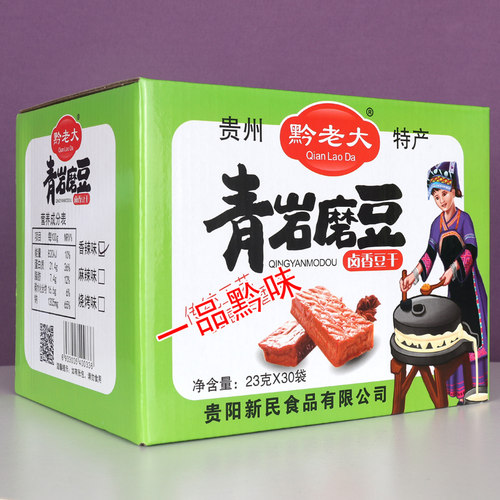 贵州特产青岩香辣豆腐干零食