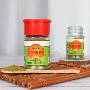 买2瓶包邮贵州特产顶椒 贞丰顶坛现磨麻青花椒粉 花椒面调味料25g
