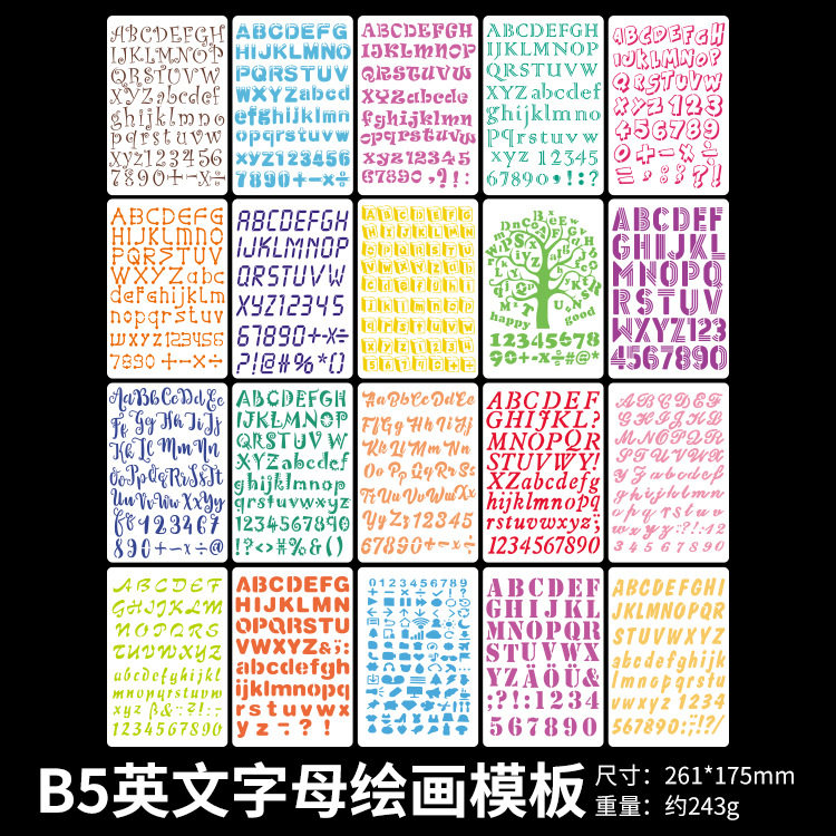 B5英文字母数字绘画模板画画艺术临摹板镂空花边尺手帐DIY工具