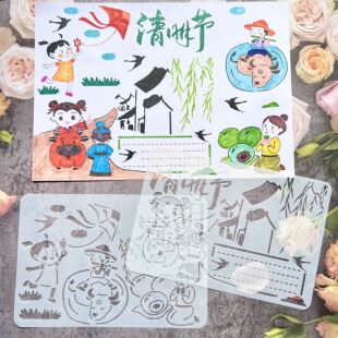 8k清明雷锋端午节劳动节绘画A4小学生主题手抄报模板镂空绘画尺
