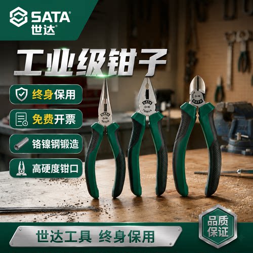 世达正品行货现货速发免费开票