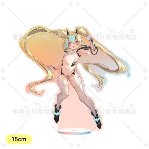 【星陨计划光萝莉复制体吉妮兹】15cm镭射单插立牌周边