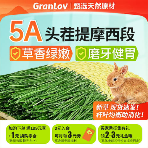 新烘干提摩西草段饲料牧草