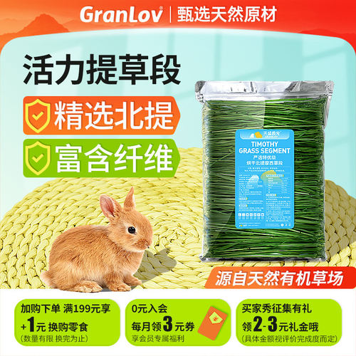 烘干提摩西草段头茬牧草