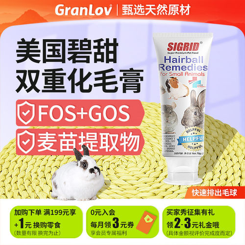 美国碧甜化毛膏SWEETBI碧甜