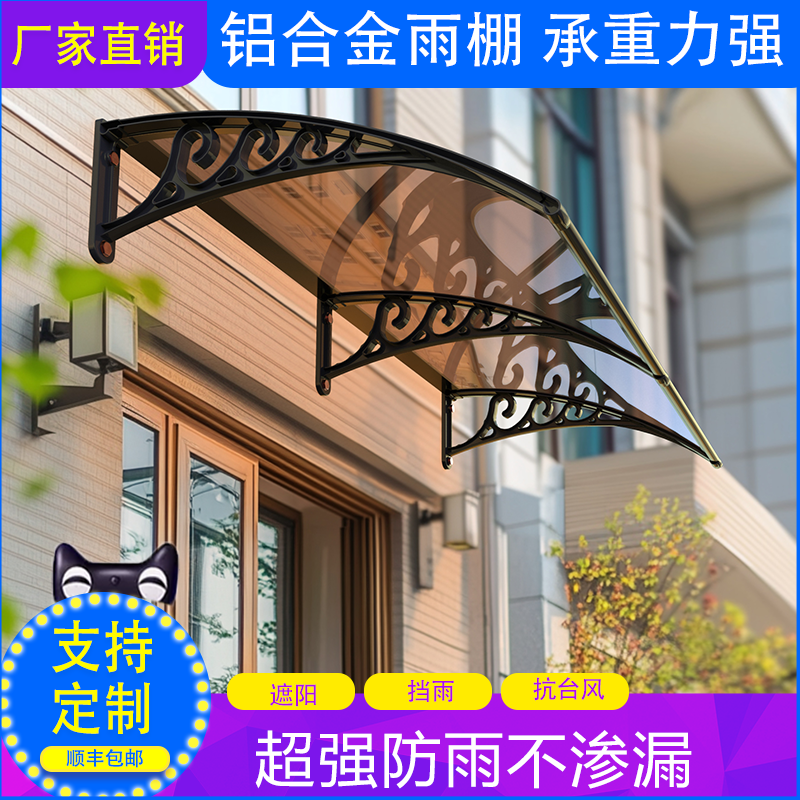 铝合金雨棚门头透明户外加强