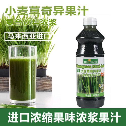 富联小麦草奇异果汁奶茶原料进口
