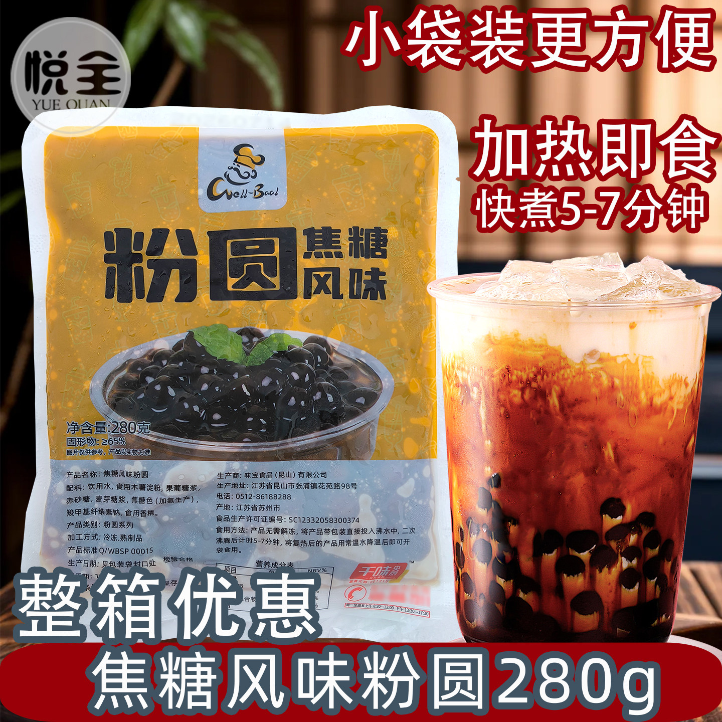 味宝焦糖风味珍珠粉圆整箱商用免煮黑糖珍珠冷冻波霸奶茶店用原料