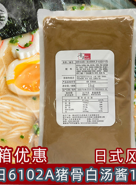 京日丸善猪骨白汤酱6102A味千浓缩大骨汤底拉面日式高汤1kg商用