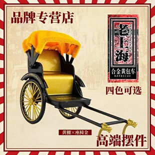 合金人力黄包车仿真模型怀旧经典复古小玩意生日礼物摆件男生玩具