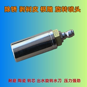 耐用超高压轮船除锈剥树皮根雕旋转莲花喷头陶瓷转芯扇形水刀喷嘴