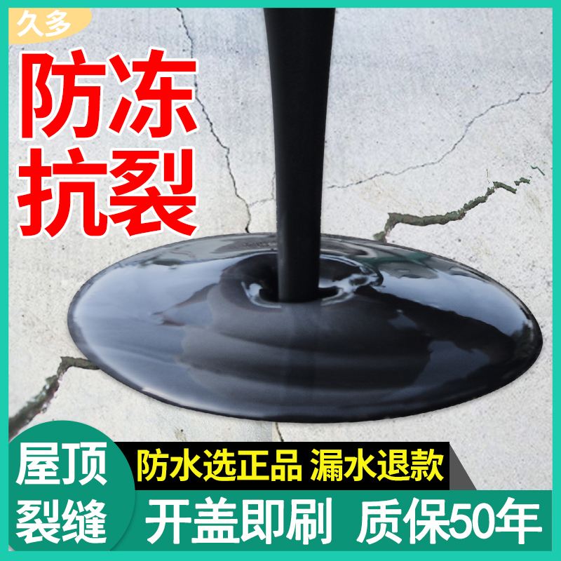 聚氨酯防水涂料屋顶房顶裂缝补漏材料平房外墙堵漏楼顶防水涂料胶 基础建材 防水涂料 原图主图