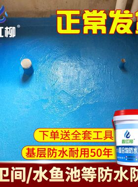 K11防水涂料卫生间JS水池鱼池屋顶外墙补漏材料阳台厨房堵漏王胶