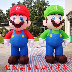 大型户外充气超级玛丽气模卡通马里奥兄弟人偶模型定制广告宣传