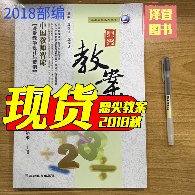 ÏÖ»õ 2018а润¼â½Ì°¸ÎåÄê¼¶ÓïÎÄÉϲá пα꼽½Ì°æ5Äê¼¶¿Î±¾Í¬²½Ð¡Ñ§ÓïÎĽ̰¸ Öйú½ÌʦÖÇ¿â¿ÎÌýÌѧÉè¼ÆÓë°¸ÀýÑӱ߽ÌÓýÌØ¼¶½Ì°¸