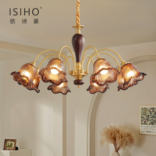 依诗豪中古风全铜客厅吊灯法式复古简约客厅餐厅实木茶色玻璃灯具