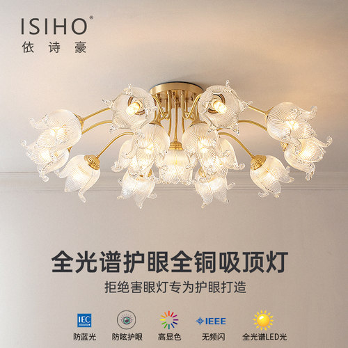依诗豪全光谱三色光全铜灯体