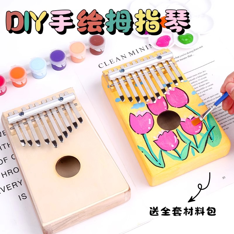 自制乐器手工diy拇指琴材料包学生儿童彩绘手指琴套装科学卡林巴