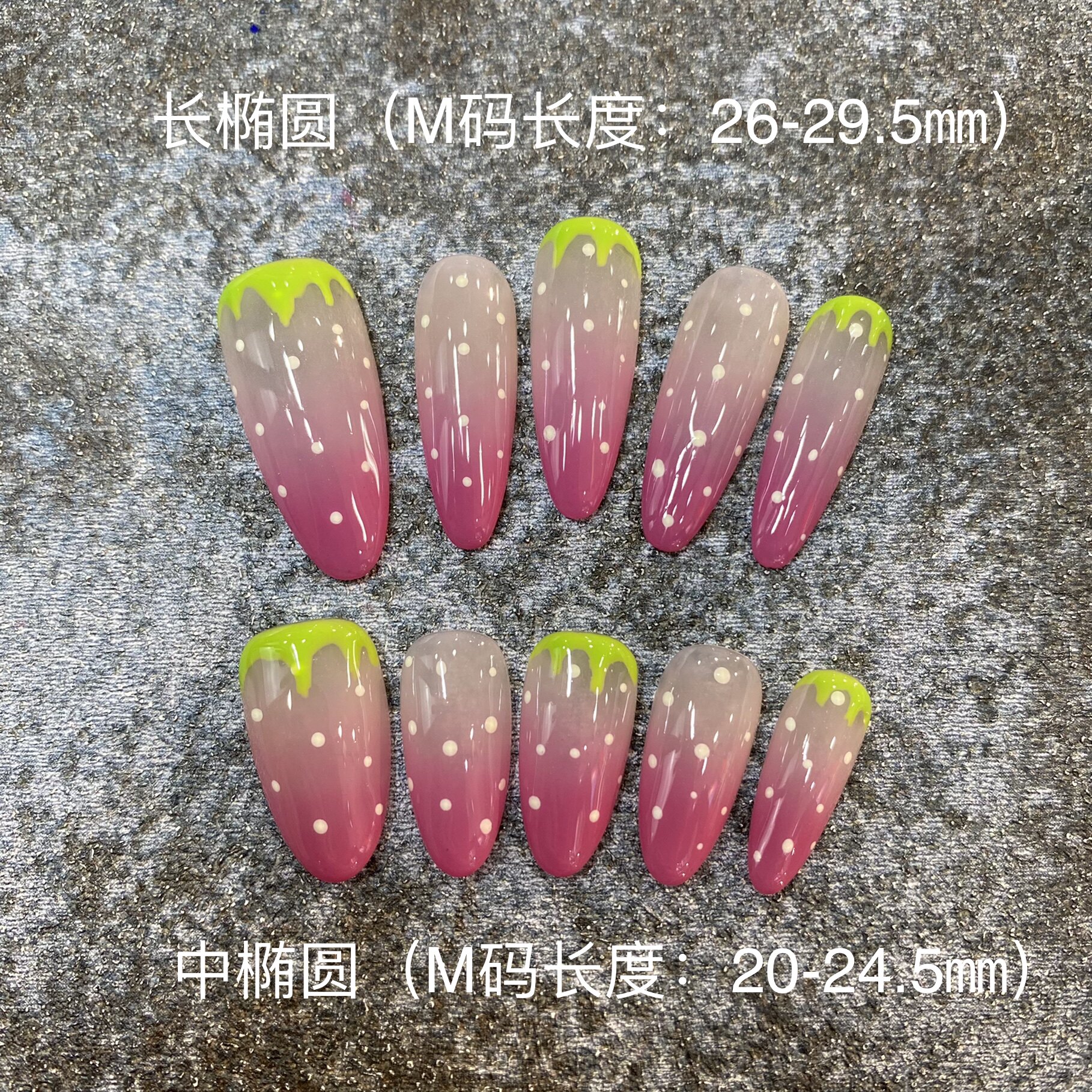 【草莓糖果】纯手工穿戴甲手绘可爱春美甲贴片可拆卸假指甲中长款